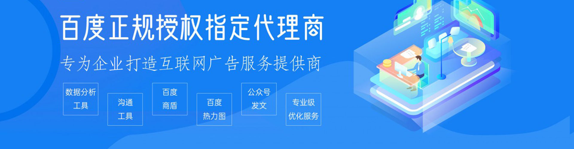 隆化百度搜索推广
